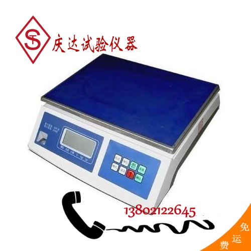 電子臺(tái)秤 15、30kg