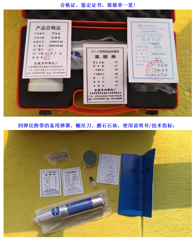 *輕便、靈活、價(jià)廉、不需電源、易掌握 。 鑒定不合格可退換