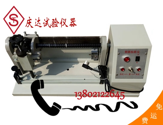 DB-5-10電動鋼筋標距儀，電動鋼筋打點機，電動鋼筋標點機，鋼筋打點機